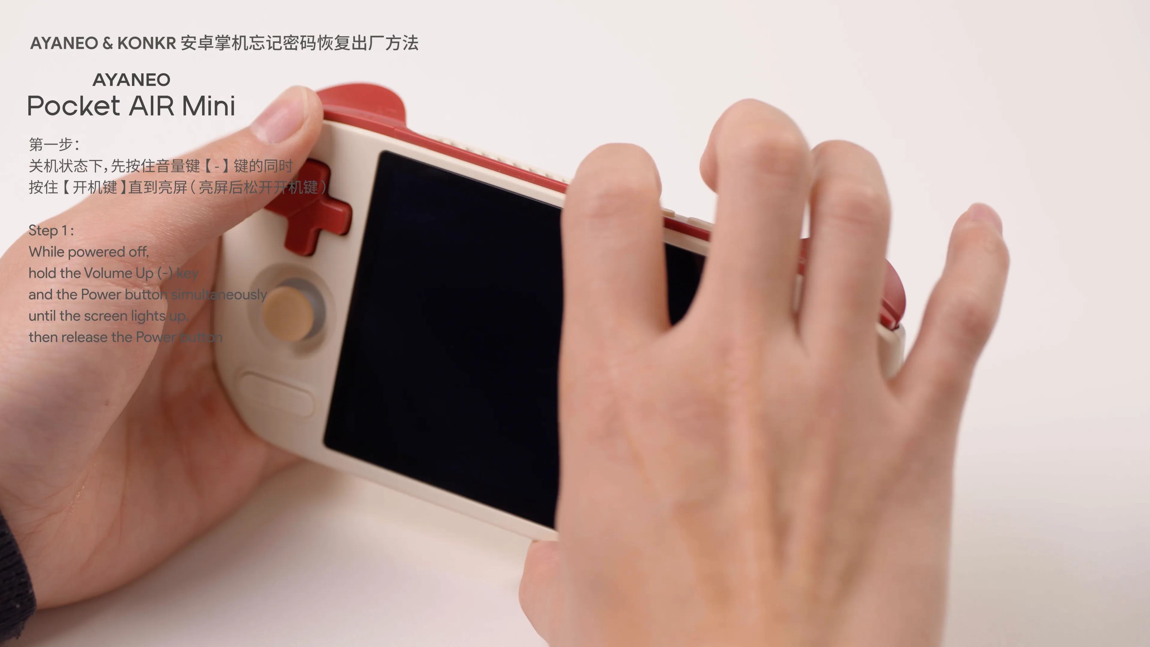 AYANEO Pocket AIR Mini One‑key Restore Tutorial