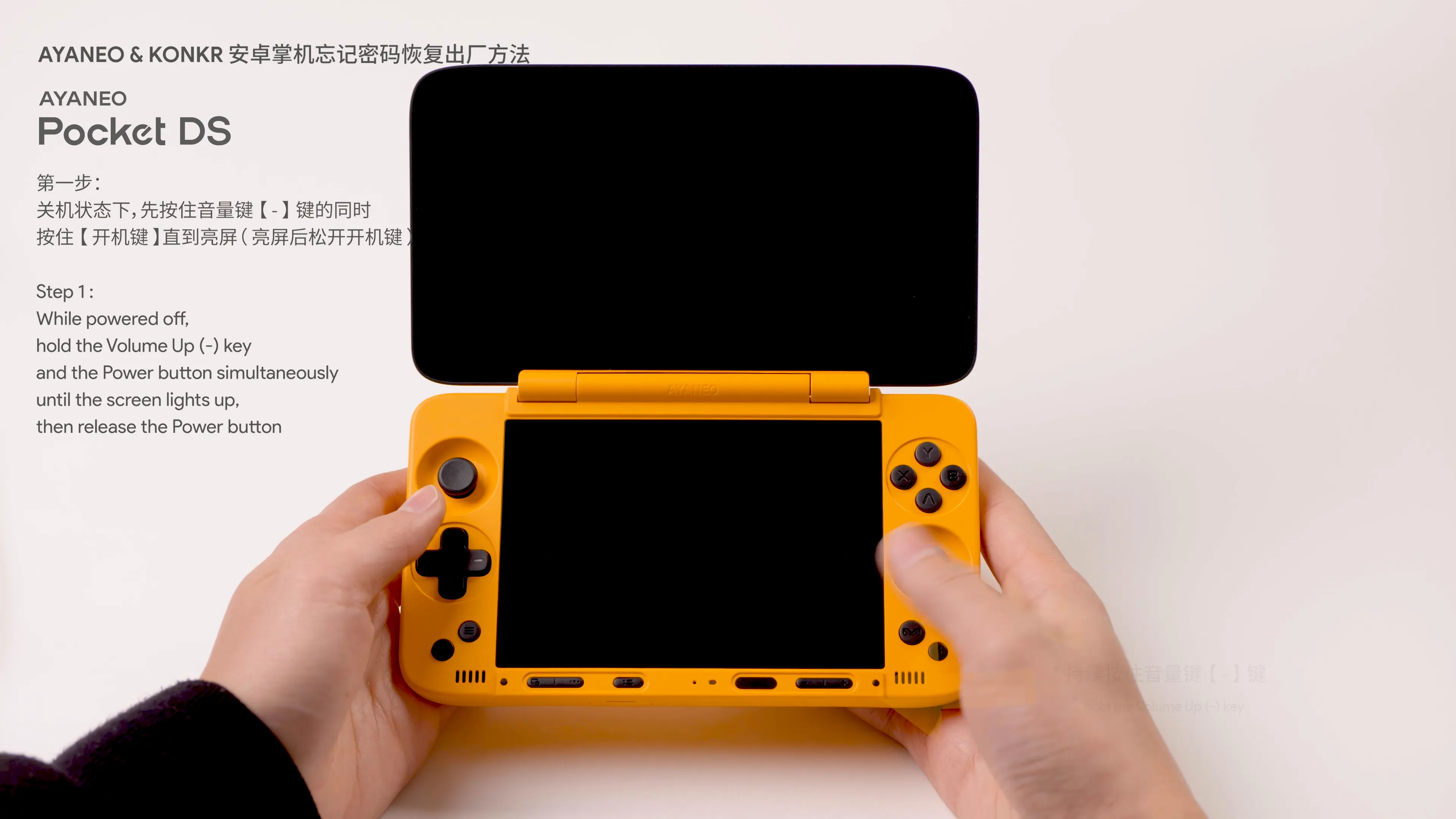 AYANEO Pocket DS One‑key Restore Tutorial