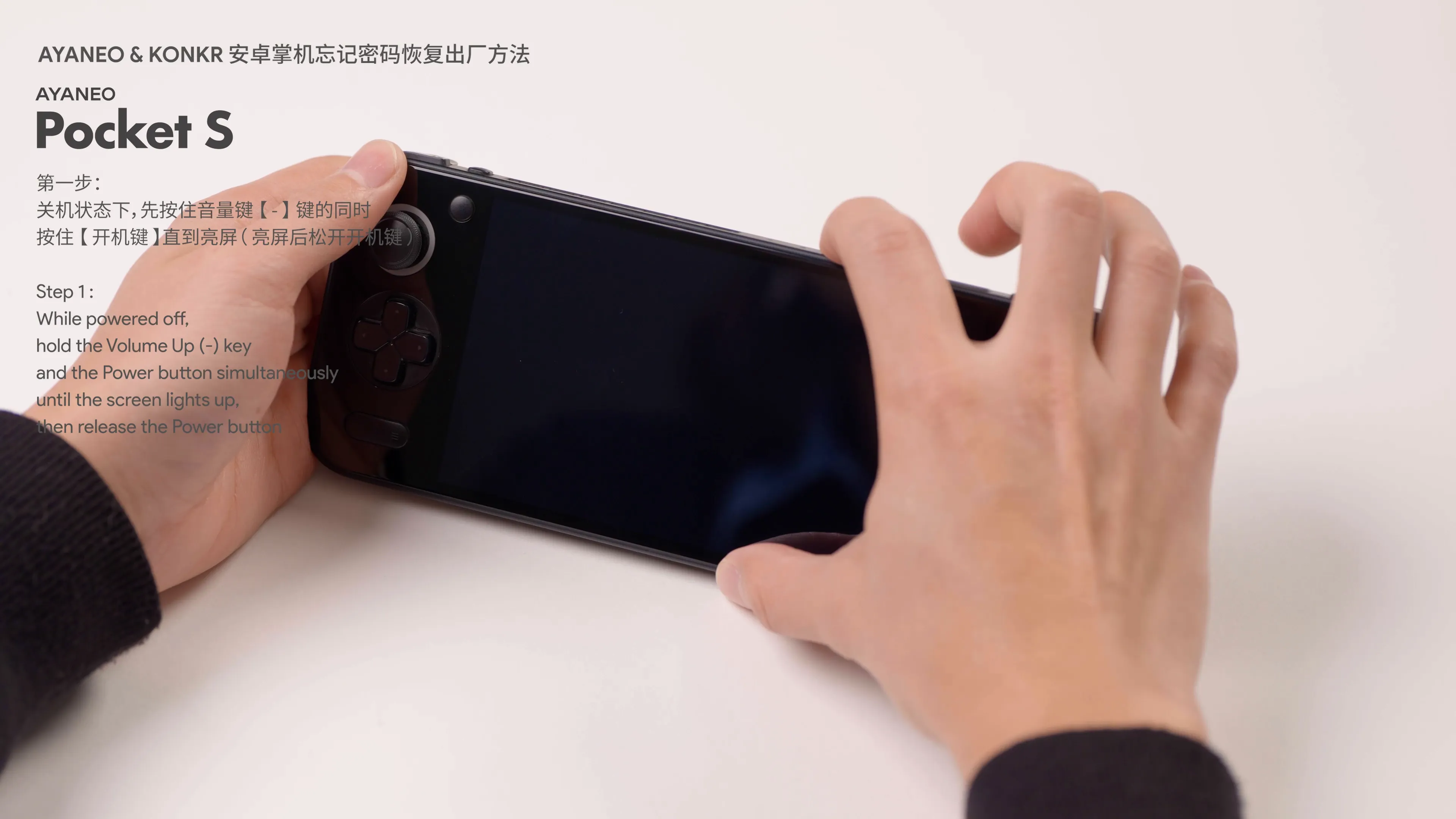 AYANEO Pocket S One‑key Restore Tutorial