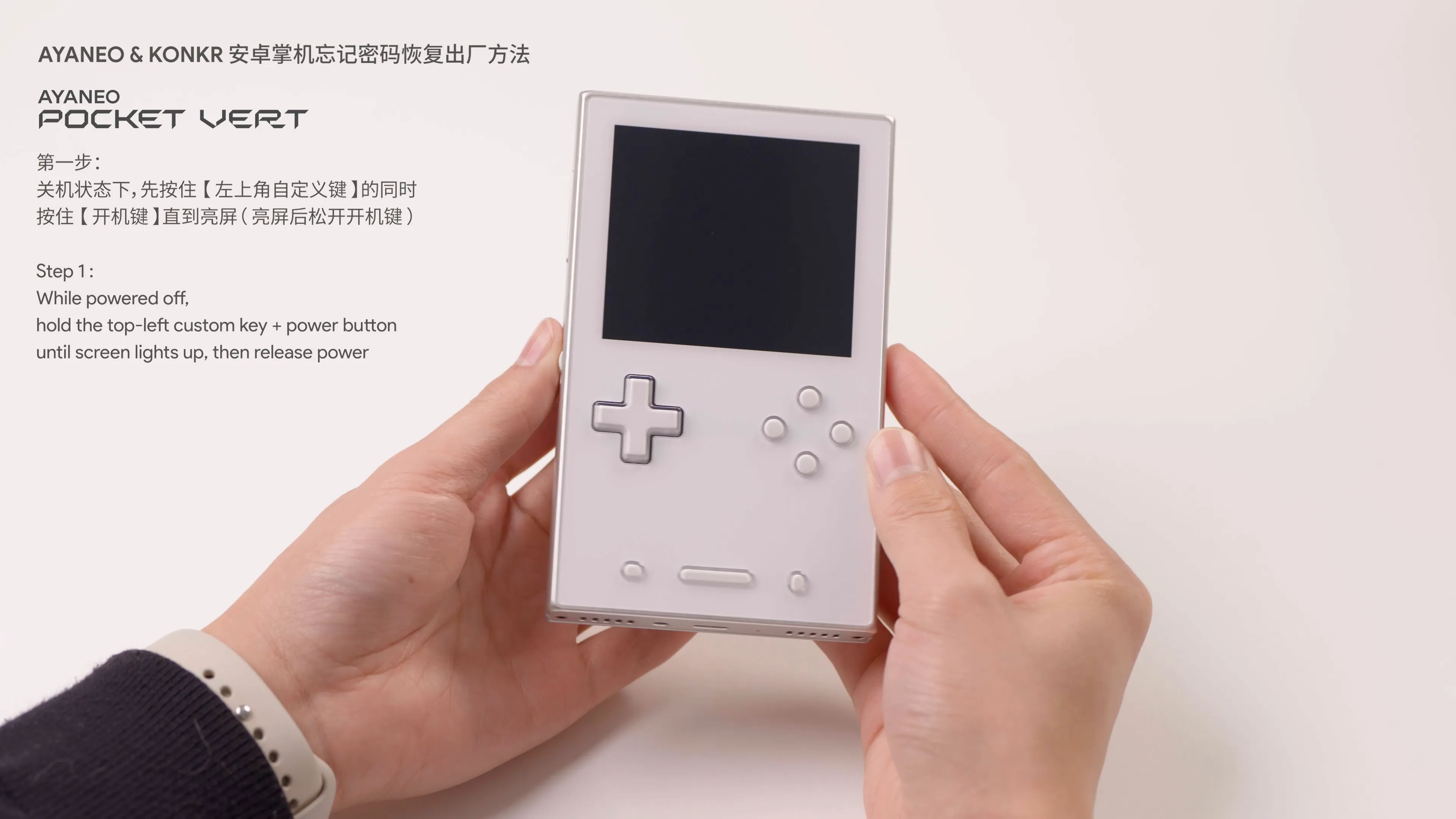 AYANEO Pocket VERT One‑key Restore Tutorial