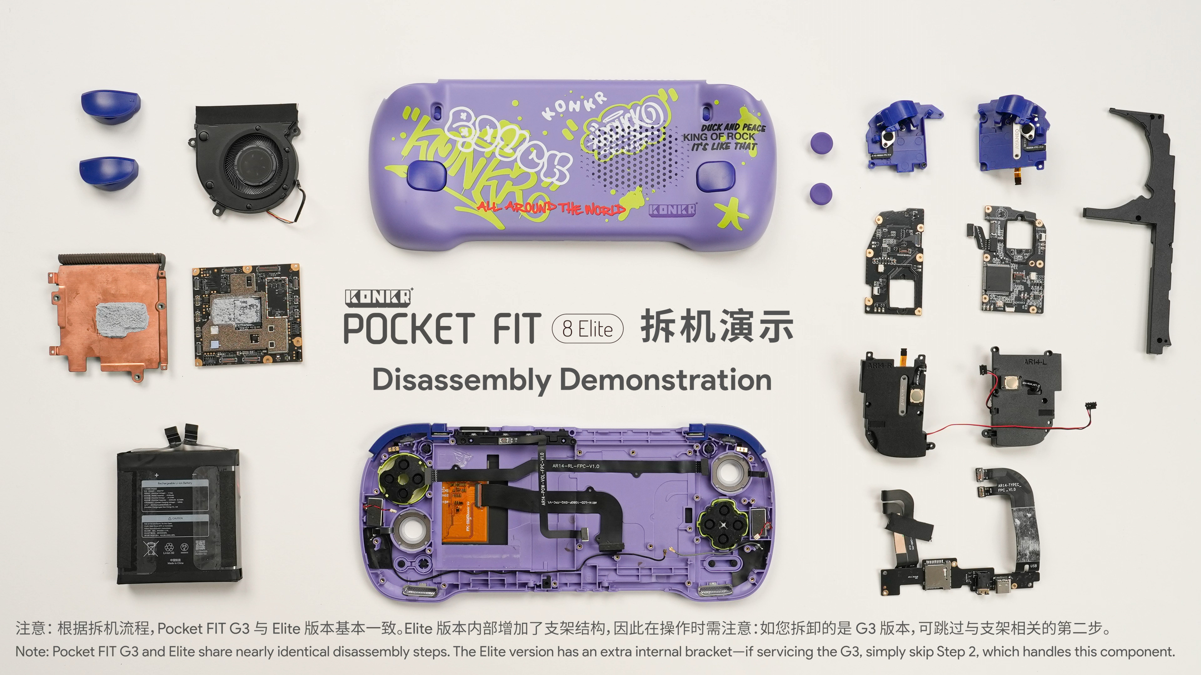 KONKR Pocket FIT Elite Disassembly Demonstration